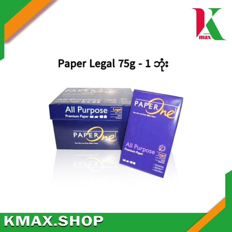 Paper One Paper Legal ( 75g ) ( 10 ထုပ်ပါ Box )