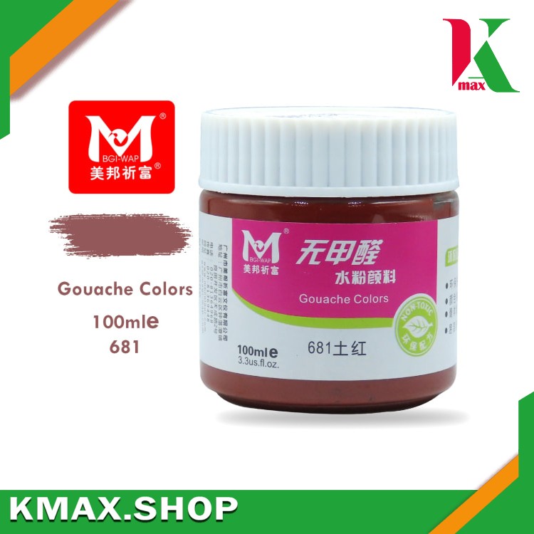 M Poster Color ( Gouache Colors ) 100ml  681 Dark red