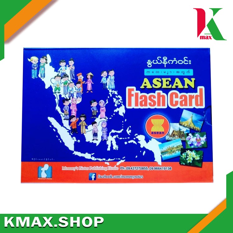 Asean Flash Card