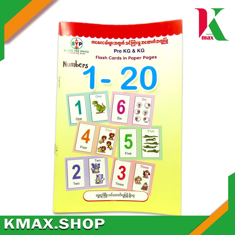Flash Cards in paper pages (1-20 Numbers) For Pre KG & KG