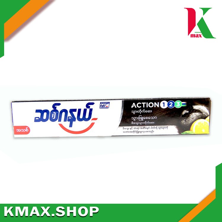 SIGNAL  Charcoal သွားတိုက်ဆေး အကြီး 160g